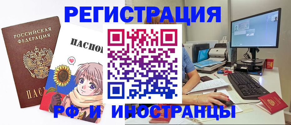 прописка штамп в Набережных Челнах