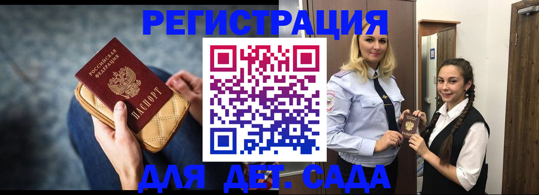 временная регистрация поиск в Набережных Челнах