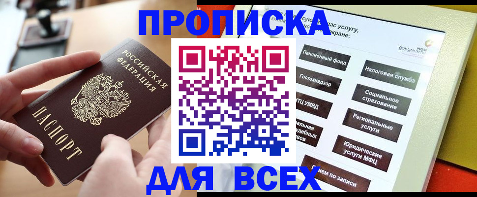 прописка для кредита в Набережных Челнах