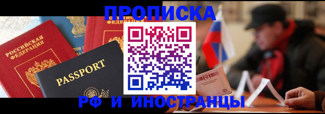 временная регистрация собственник в Набережных Челнах