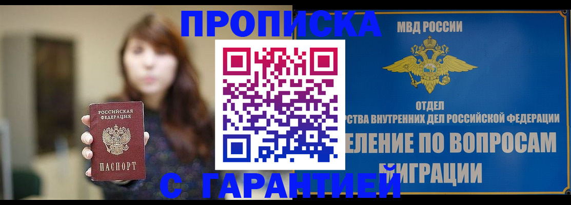 временная регистрация для школы в Набережных Челнах