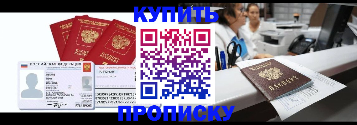 прописка поиск в Набережных Челнах