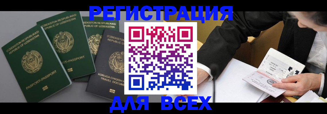 временная регистрация госуслуги в Набережных Челнах