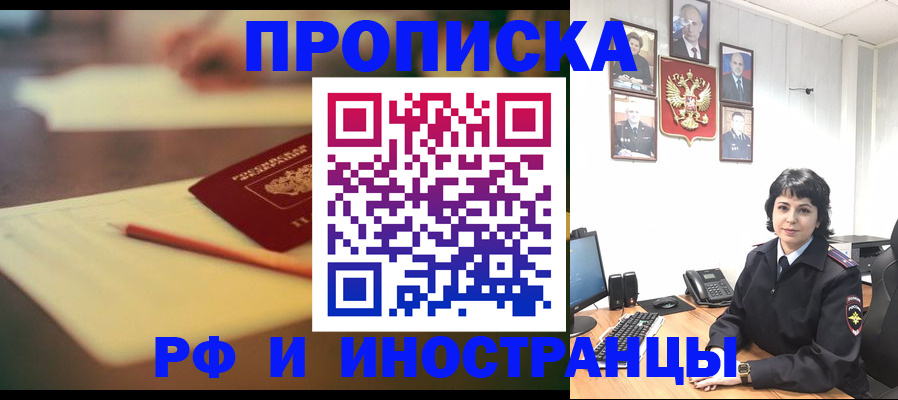 прописка гарантия в Набережных Челнах