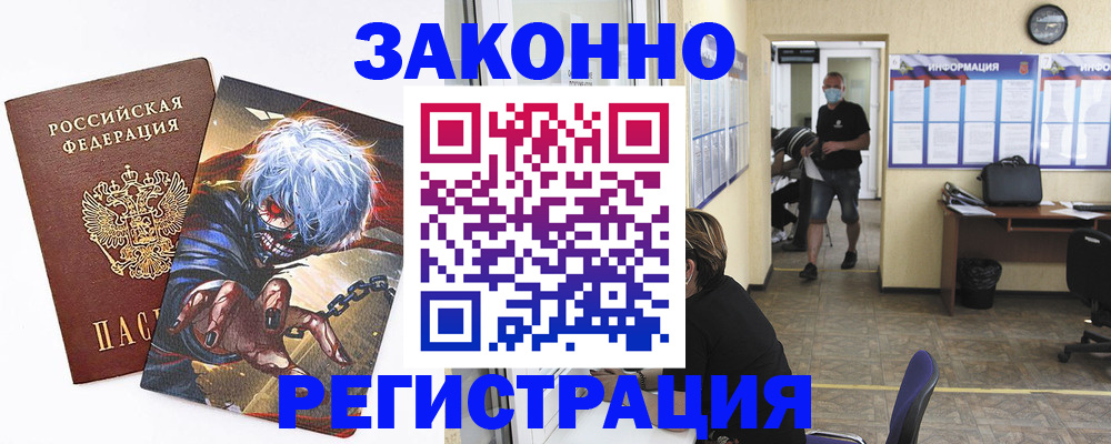 временная регистрация недорого в Набережных Челнах